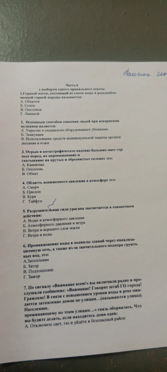 Горный поток, состоящий из смеси воды и рыхлообломочной горной породы называется: