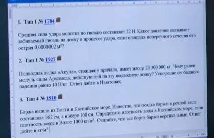 Средняя сила удара молотка по гвоздю составляет 22 Н. Какое давление оказывает забиваемый гвоздь на доску в процессе удара, если площадь поперечного сечения его острия 0,0000002 м²?