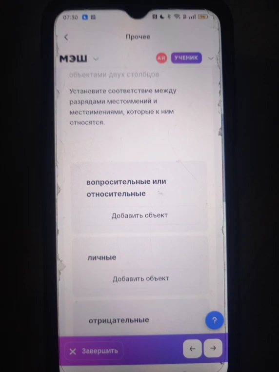 Установите соответствие между разрядами местоимений и местоимениями, которые к ним относятся.