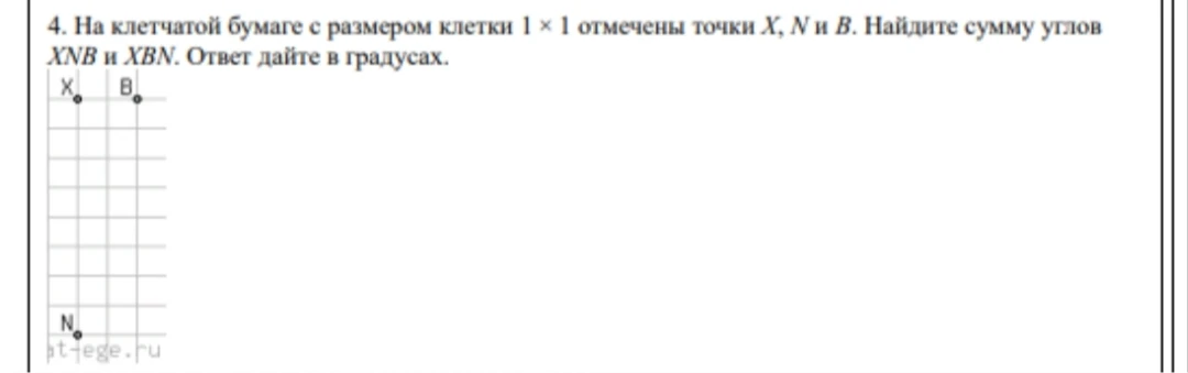 На клетчатой бумаге с размером клетки 1 × 1 отмечены точки X, N и B. Найдите сумму углов XNB и XBN. Ответ дайте в градусах.