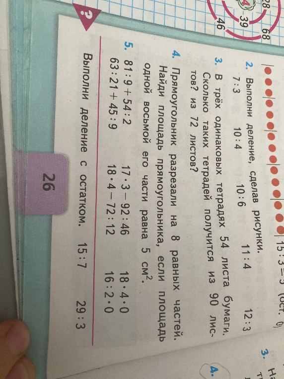 Прямоугольник разрезали на 8 равных частей. Найди площадь прямоугольника, если площадь одной восьмой его части равна 5 см2.