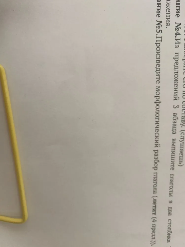 Спишите текст, вставьте пропущенные буквы и знаки препинания. Графически обозначьте орфограммы.