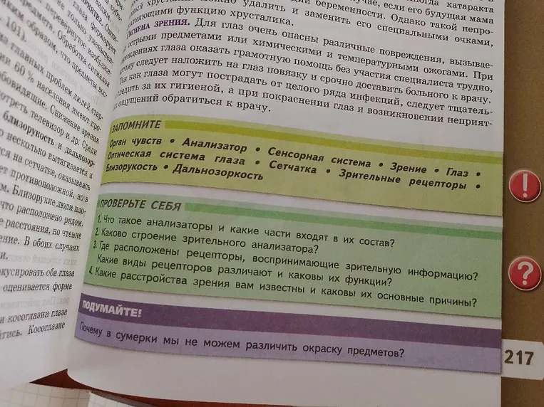 1. Что такое анализаторы и какие части входят в их состав?