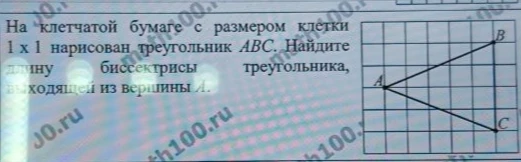 На клетчатой бумаге с размером клетки 1 x 1 нарисован треугольник ABC. Найдите длину биссектрисы треугольника, выходящей из вершины A.