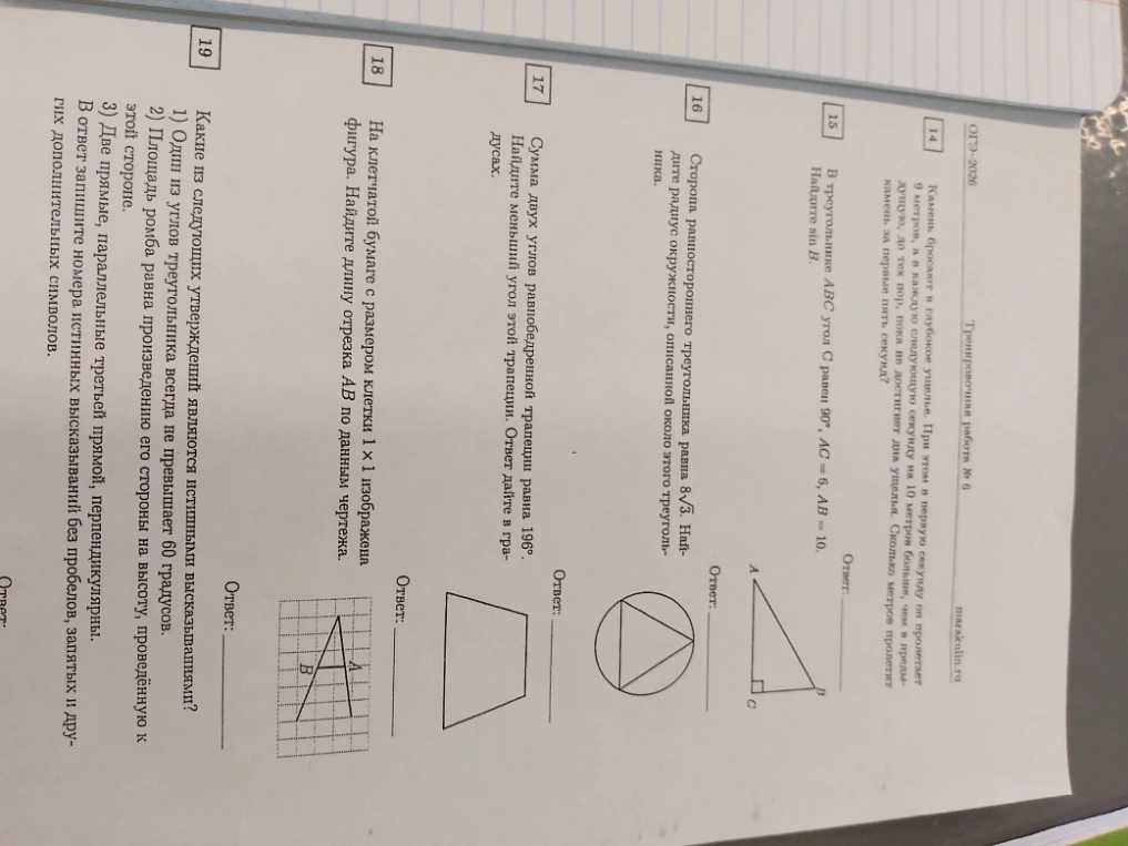 Камень бросают в глубокое ущелье. При этом в первую секунду он пролетает 9 метров, а в каждую следующую секунду на 10 метров больше, чем в предыдущую, до тех пор, пока не достигнет дна ущелья. Сколько метров пролетит камень за первые пять секунд?