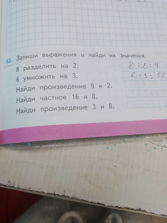 Запиши выражения и найди их значения.