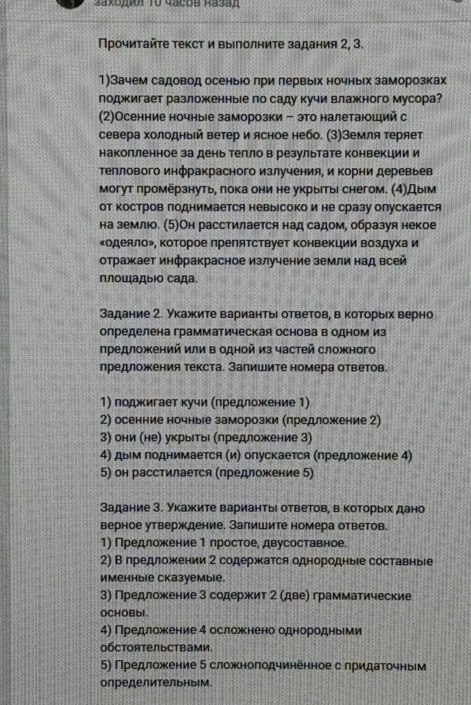 Прочитайте текст и выполните задания 2, 3.