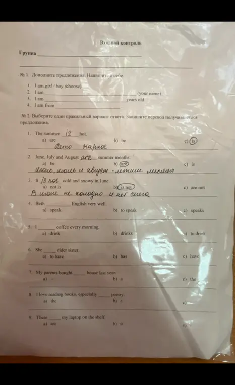 Помоги выбрать правильный вариант ответа в упражнениях по английскому языку, начиная с 4-го задания.