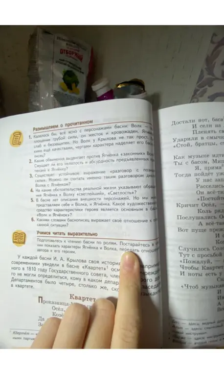 Разъясни мне, какими качествами, чертами характера наделяет Волка баснописец.