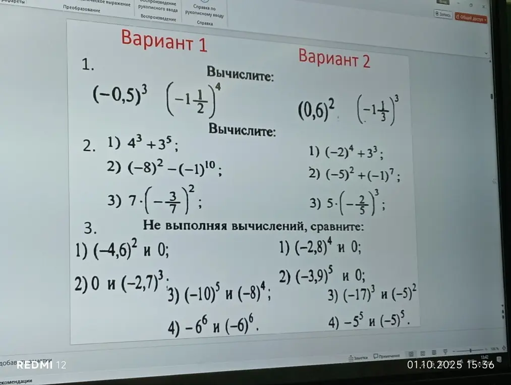 Реши 1 вариант