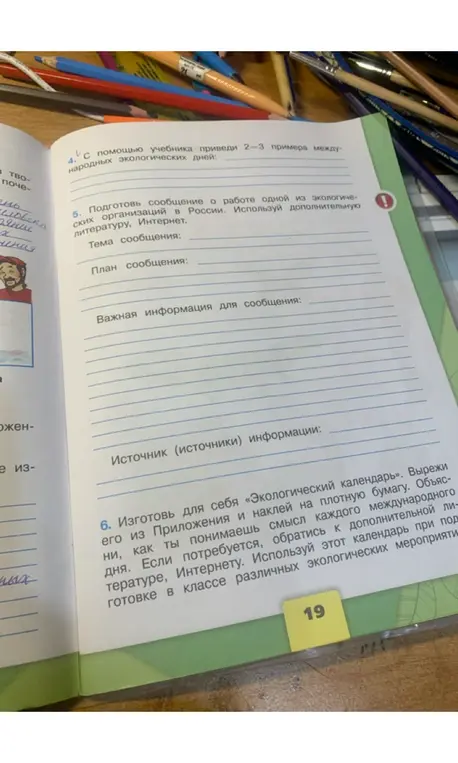 Приведи 2-3 примера международных экологических дней