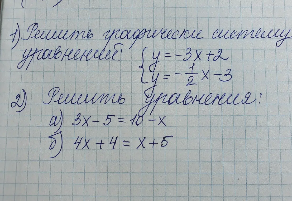 Реши графически систему уравнений y = -3x + 2, y = -1/2x - 3 и уравнение 3x - 5 = 18 - x