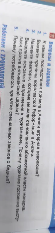 К каким последствиям привела в Англии аграрная революция?