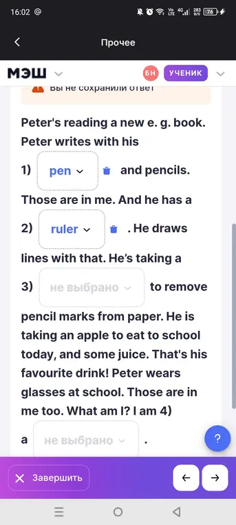 Выполни упражнение на выбор правильного слова в предложении Peter's reading a new e. g. book. Peter writes with his pen and pencils.