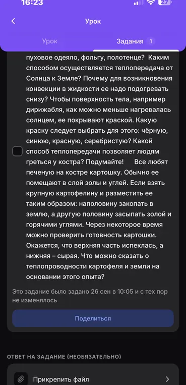 Что можно сказать о теплопроводности картофеля и земли на основании опыта с запеканием картошки в костре?