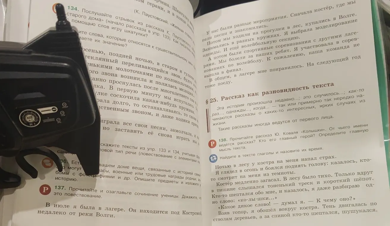 Предложи заголовок к сочинению ученицы и докажи, что это повествование.