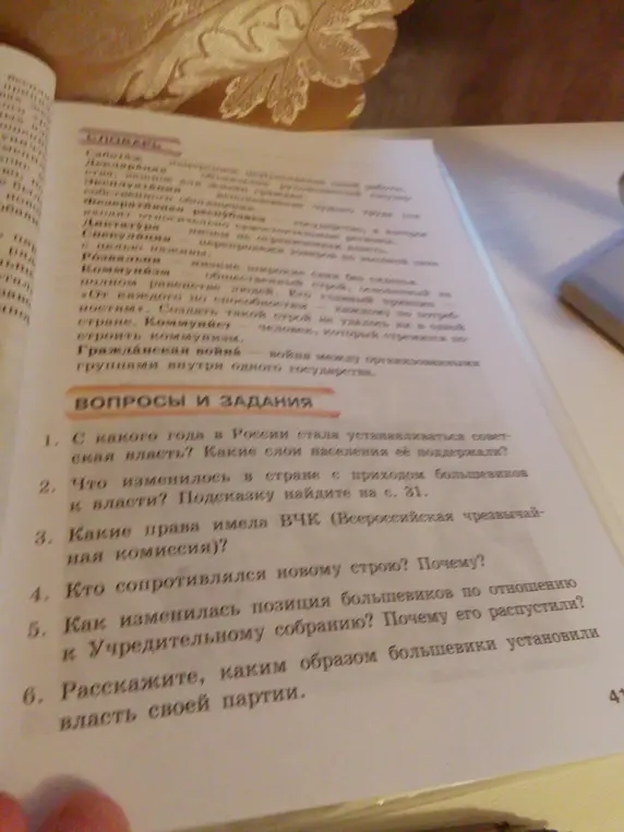 С какого года в России стала устанавливаться советская власть? Какие слои населения её поддержали?