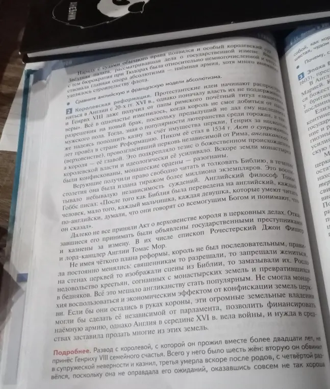 Выпиши главное из текста о королевской реформации в Англии