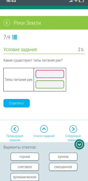 Какие существуют типы питания рек?