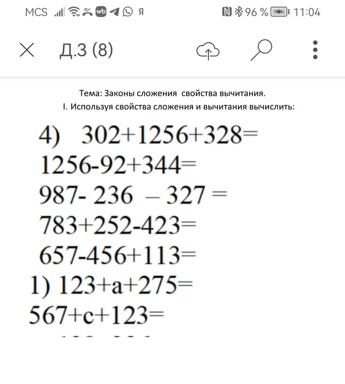 Помоги мне, пожалуйста, решить пример 302+1256+328