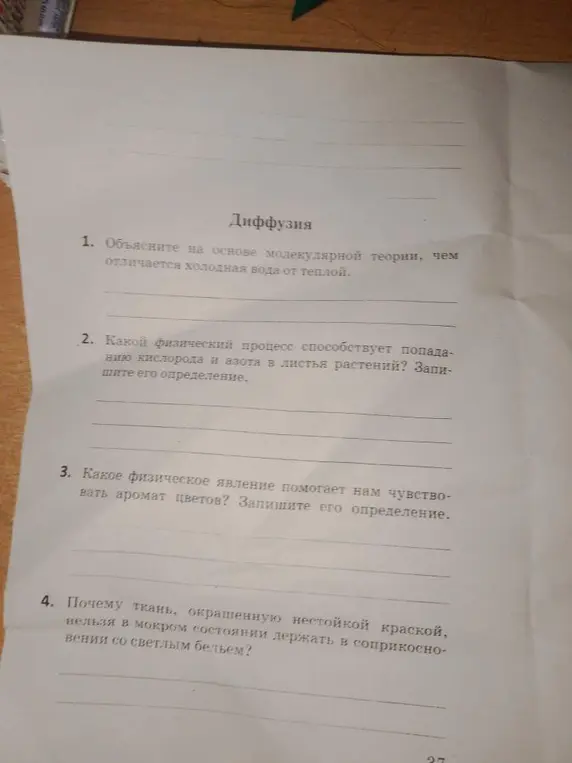Объясни на основе молекулярной теории, чем отличается холодная вода от теплой.
