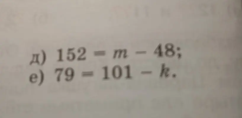 Реши уравнение 152 = m - 48