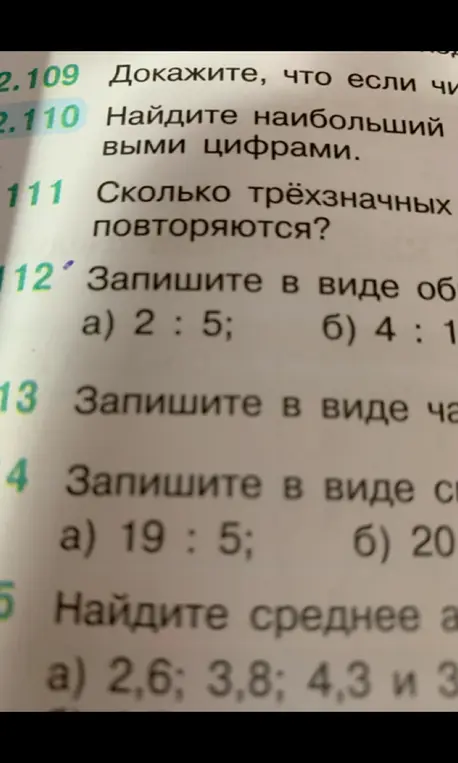 Запиши в виде обыкновенной дроби 2:5