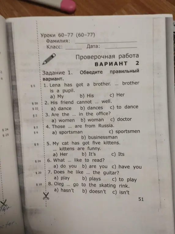 Выбери правильный вариант в предложении 'Lena has got a brother...brother is a pupil.'
