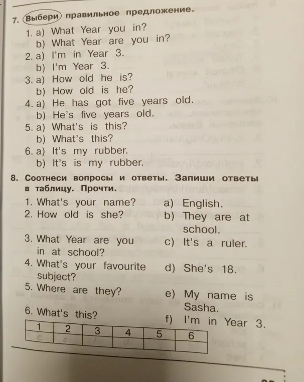 Выбери правильное предложение: What Year you in?