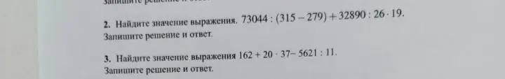 Можешь помочь мне найти значение выражения: 73044:(315-279)+32890:26-19 и 162+20*37-5621:11