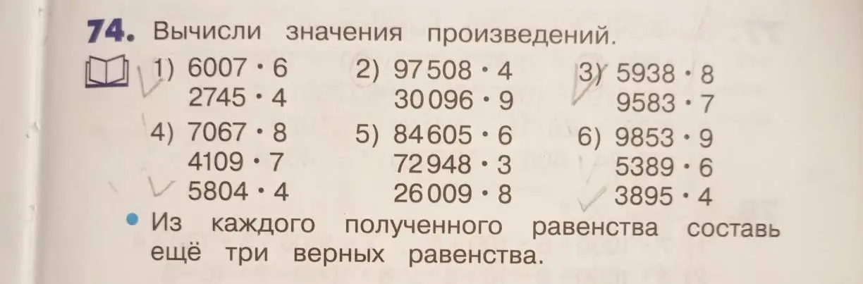 Вычисли значения произведений: 1) 6007 * 6