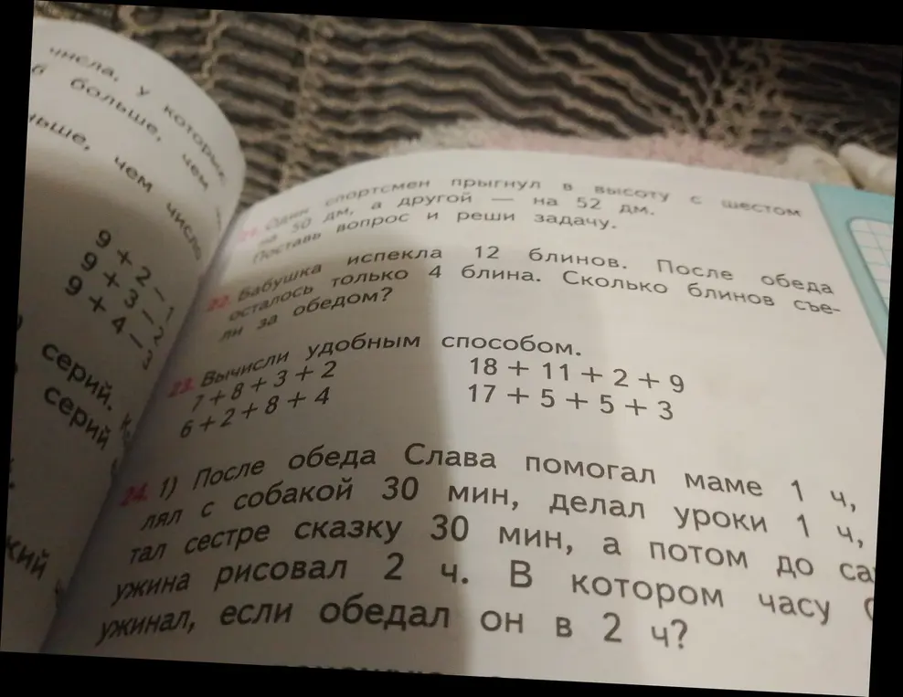 Предложи вопрос и реши задачу про спортсменов; определи, сколько блинов съели за обедом; вычисли удобным способом примеры; определи, в котором часу Слава ужинал, если обедал он в 2 ч.