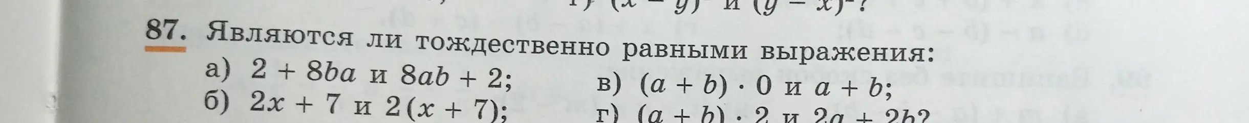 Выясни, являются ли тождественно равными выражения: 2 + 8ва и 8ab + 2