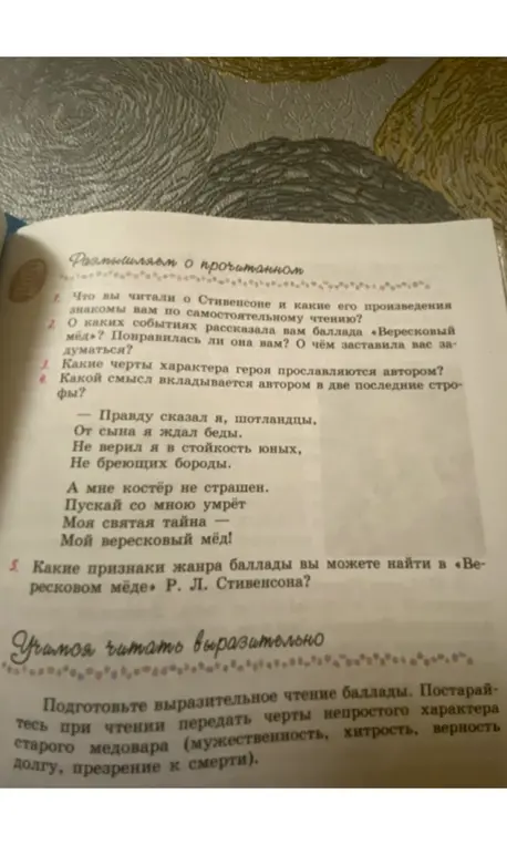 Какие произведения Стивенсона ты читал и какие тебе знакомы по самостоятельному чтению?