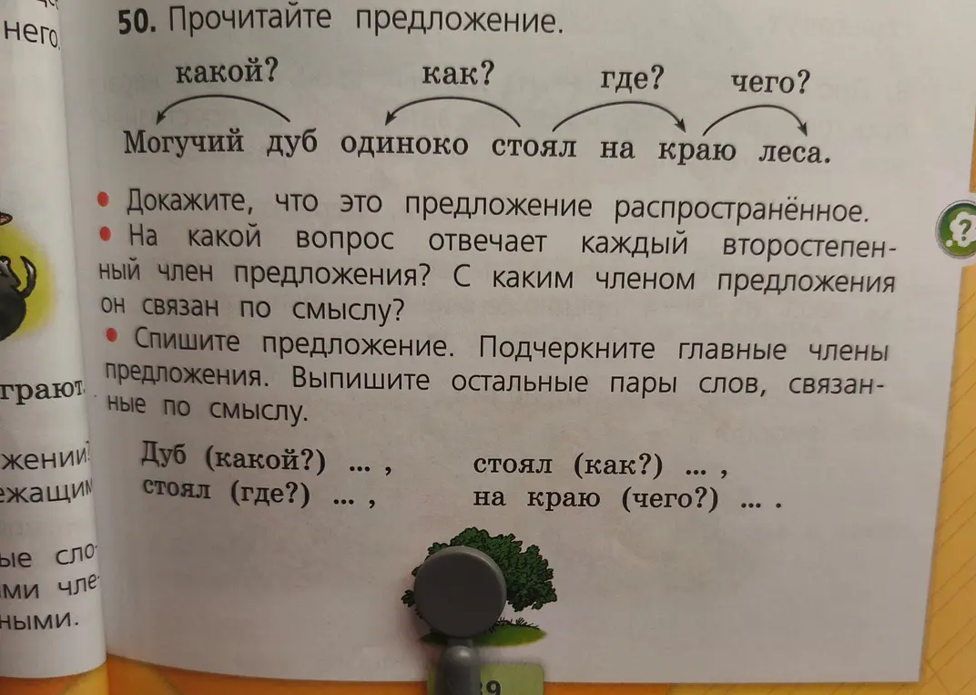 Объясни, почему предложение "Могучий дуб одиноко стоял на краю леса" является распространенным