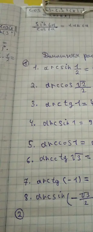Помоги мне решить пример arcsin 1/2 = ?