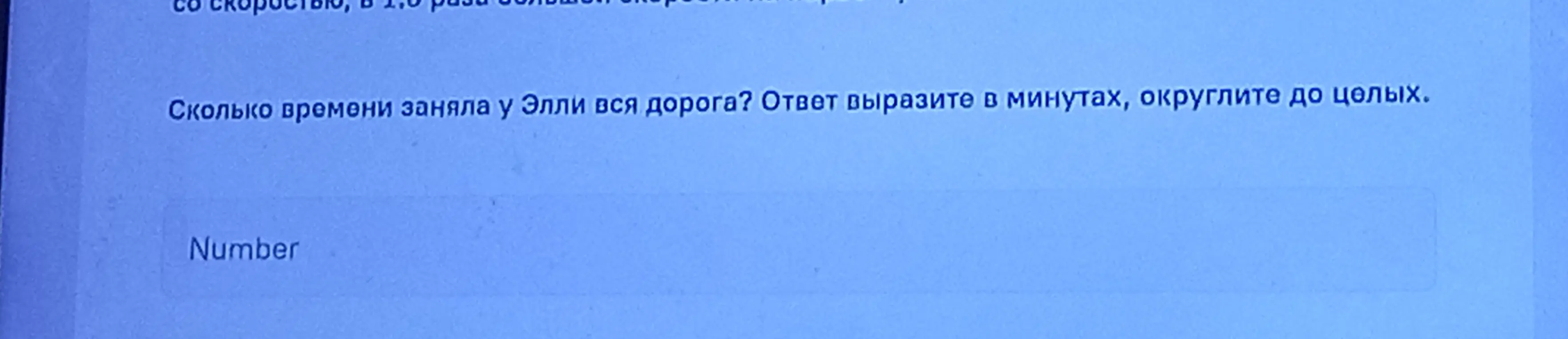 Сколько времени заняла у Элли вся дорога, если первые 2 км она шла со скоростью 4 км/ч, затем сделала привал на 30 минут, следующие 3 км она преодолела за 45 минут и снова сделала остановку на 15 минут, последние 4.8 км девочка прошла со скоростью, в 1.5 раза большей скорости на первом участке?