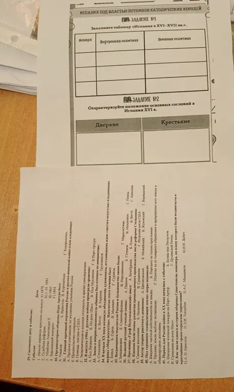 Можешь ли ты помочь мне заполнить таблицу 'Испания в XVI-XVII вв.' и охарактеризовать положение основных сословий в Испании XVI в.?