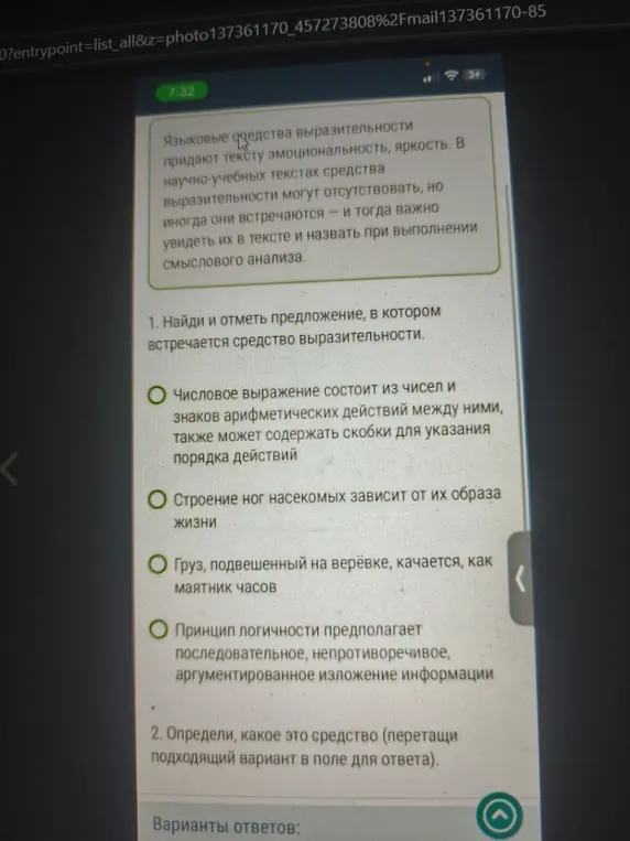 Найди и отметь предложение, в котором встречается средство выразительности.