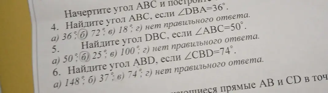Найди угол ABC, если ∠DBA=36°