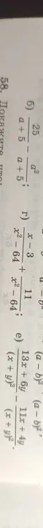 Представь в виде дроби выражение а) 3x/(4y) * 10/(3x²)