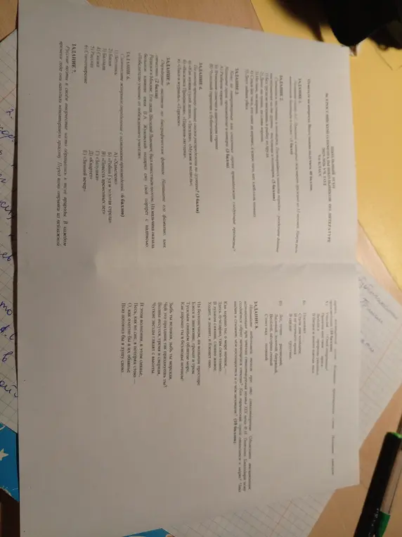 Соотнеси жанровое определение с названием произведения в задании 6