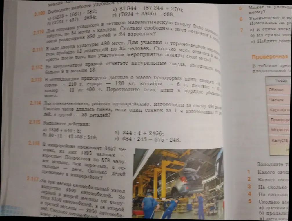 Определи, сколько часов длилась смена, если два станка-автомата, работая одновременно, изготовили за смену 496 деталей, если один станок за 1 час изготавливал 27 деталей, а другой – 35 деталей?