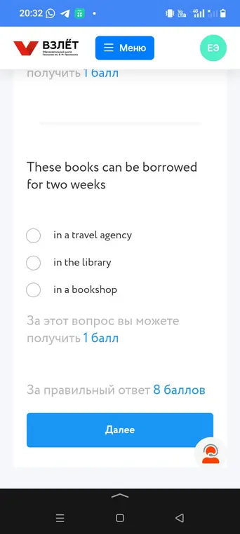 Выбери правильный вариант ответа на вопрос "Do not enter this room if the red light is on" и "These books can be borrowed for two weeks"