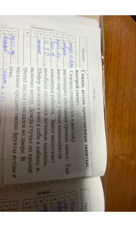 Составь схему предложения: Скворец повернулся к востоку - растопырил крылышки громко запел