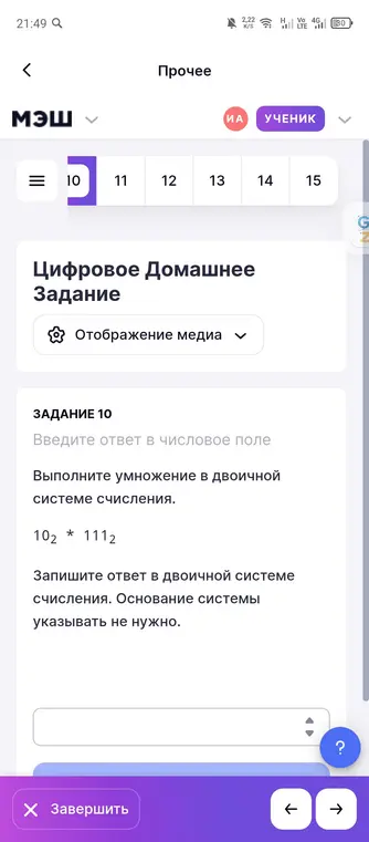 Можешь ли ты выполнить умножение в двоичной системе счисления: 10₂ * 111₂