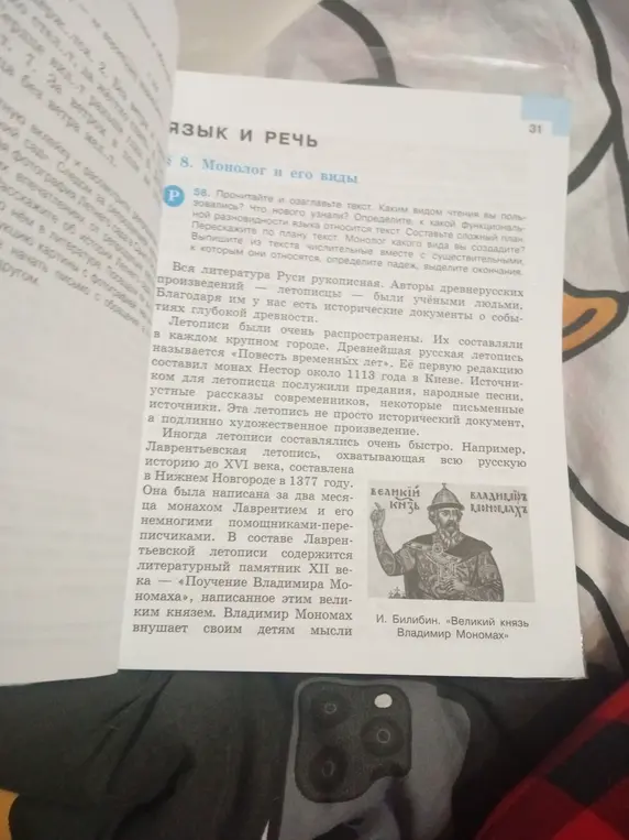 Помоги мне прочитать и озаглавить текст, определить вид чтения, узнать что-то новое, определить функциональную разновидность языка, составить сложный план, пересказать по плану текст, создать монолог, выписать числительные с существительными и определить падеж и выделить окончания.