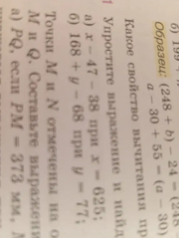 Ты просишь упростить выражение и найти его значение: a) x-47-38 при х = 625