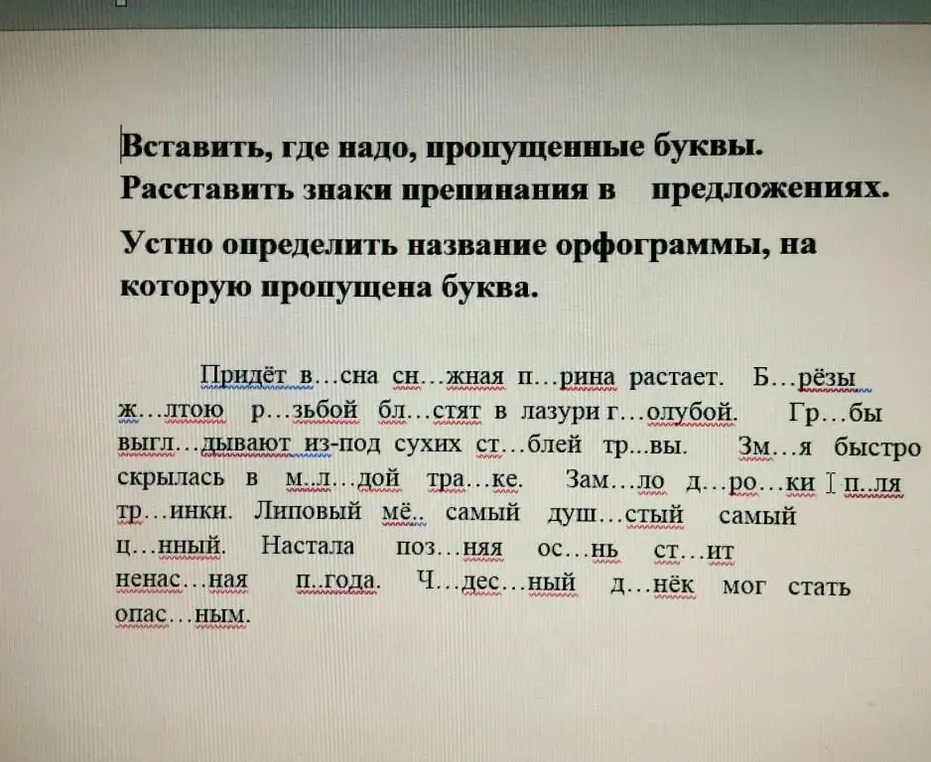 Вставь, где надо, пропущенные буквы в словах и расставь знаки препинания в предложениях
