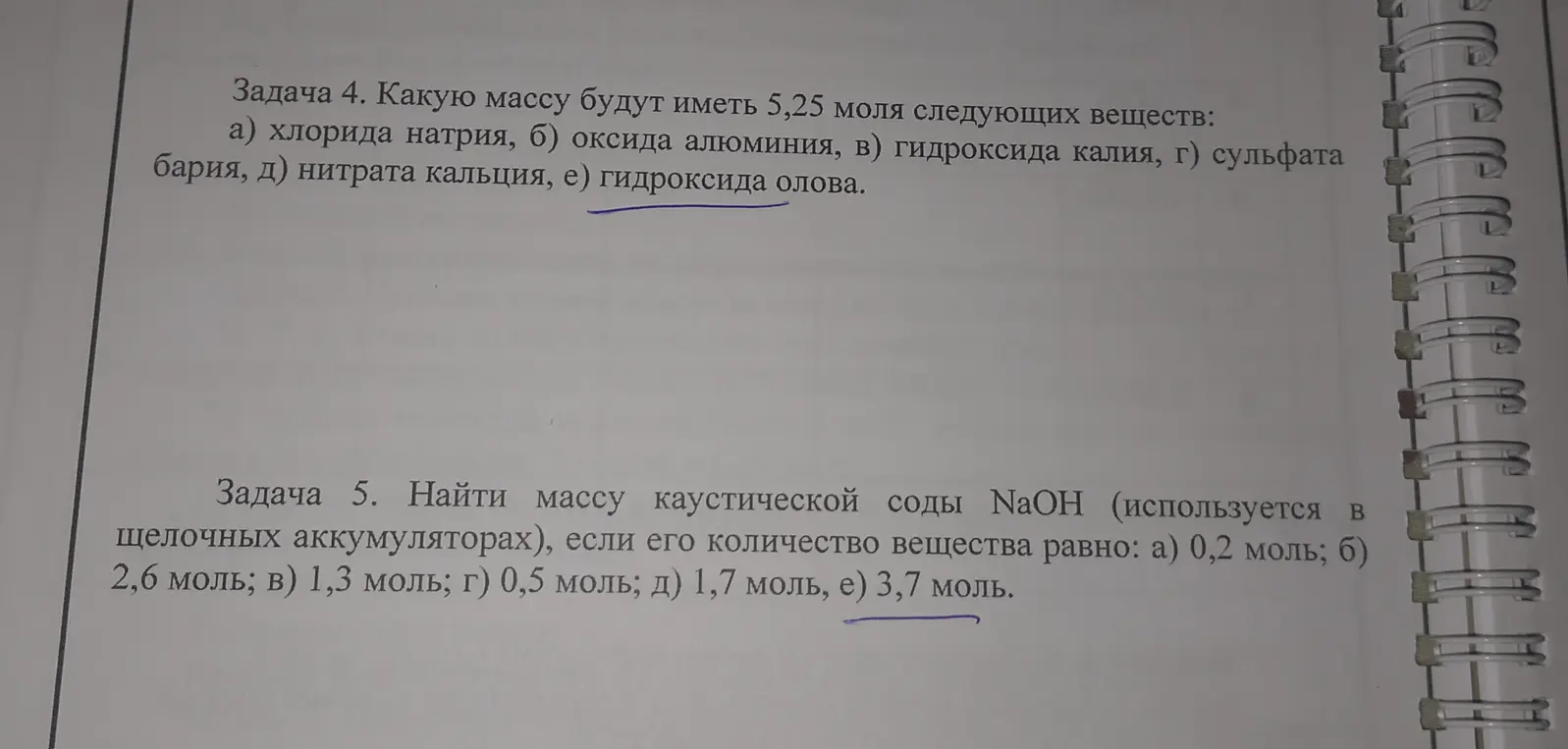 Помоги мне найти массу веществ в задачах 4 и 5, если известно количество вещества в молях.